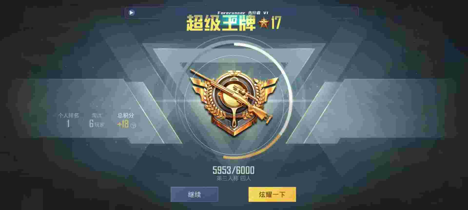 和平精英鸡腿辅助自瞄 - 准星瞄准器软件特色在哪辅助预览图